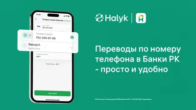 Переводы по номеру телефона , фото - Новости Zakon.kz от 17.06.2025 13:30