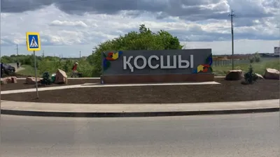 Коммунальная реконструкция, фото - Новости Zakon.kz от 18.06.2025 16:03