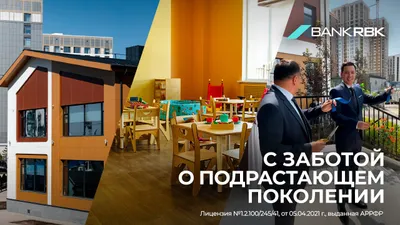 Строительство детского сада, фото - Новости Zakon.kz от 18.06.2025 14:57