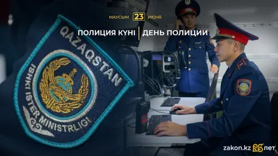 , фото - Новости Zakon.kz от 24.06.2025 09:34