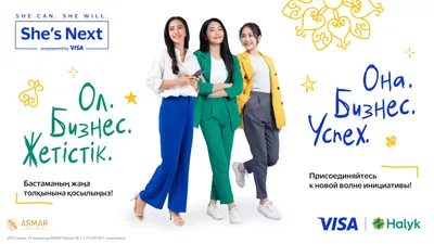 Visa и Halyk объявляют о старте приема заявок для участия, фото - Новости Zakon.kz от 24.06.2025 12:00