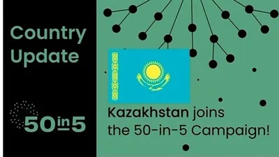 Казахстан присоединился к глобальной инициативе 50-in-5, фото - Новости Zakon.kz от 25.06.2025 19:31