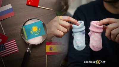 рождение какого пола ребенка ждут родители с разных странах мира, фото - Новости Zakon.kz от 30.06.2025 15:49