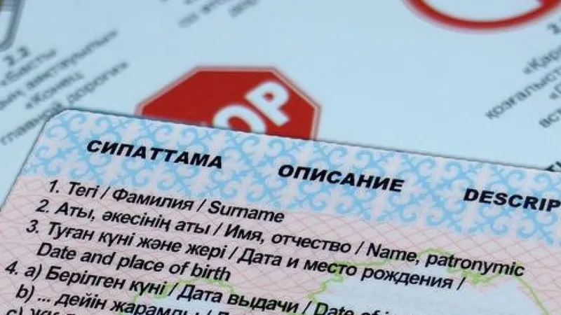 Восстановление водительских прав: все, что нужно знать казахстанцам