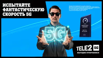 Признан оператором с лучшей 5G-сетью в Казахстане, фото - Новости Zakon.kz от 09.07.2025 15:26