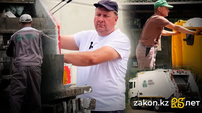 Тяжелый запах и работа с 5 утра: один день из жизни водителя мусоровоза из Астаны