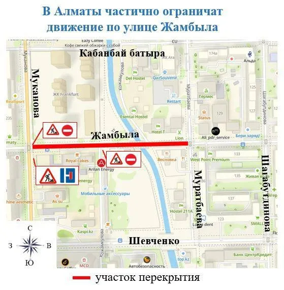 карта перекрытия улицы Жамбыла в Алматы, фото - Новости Zakon.kz от 22.07.2025 11:54