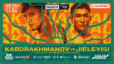 Турнир в Актау, фото - Новости Zakon.kz от 24.07.2025 16:50