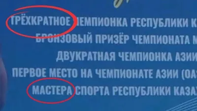 Ошибки на баннере в Караганде, фото - Новости Zakon.kz от 28.07.2025 06:51