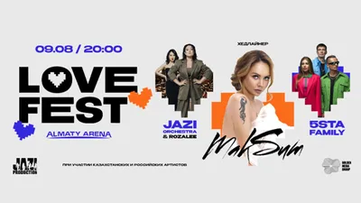 Выступление в Алматы, фото - Новости Zakon.kz от 29.07.2025 15:06