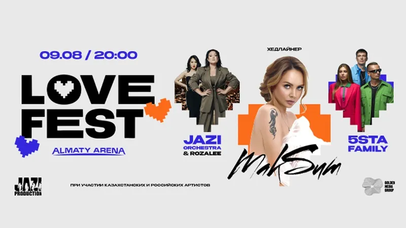 МакSим выступит в Алматы на фестивале Love Fest