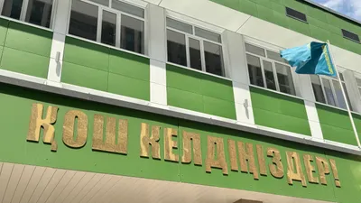 Казахстан побил исторический рекорд 1980-х годов по вводу ученических мест