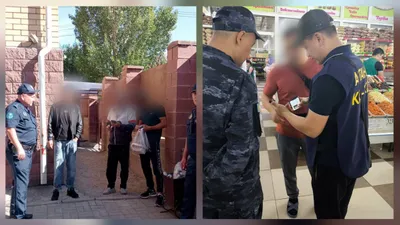 рейд, Астана, мигранты , фото - Новости Zakon.kz от 08.08.2025 14:27