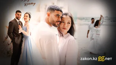 Күйеу бала был в центре внимания: казашка о қыз ұзату с египтянином, фото - Новости Zakon.kz от 11.08.2025 16:53