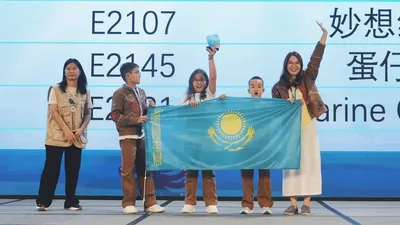 Казахстанские школьники победили на Олимпиаде в Китае, фото - Новости Zakon.kz от 11.08.2025 08:58