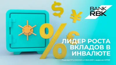 Лидер по темпам роста депозитов в иностранной валюте, фото - Новости Zakon.kz от 14.08.2025 09:55