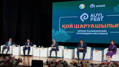 форум, фото - Новости Zakon.kz от 16.08.2025 12:59