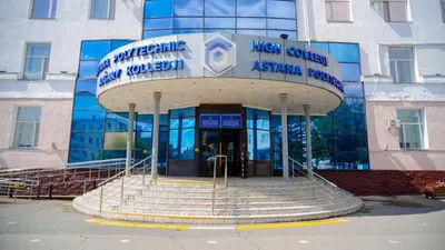 колледж в Астане, фото - Новости Zakon.kz от 18.08.2025 19:55