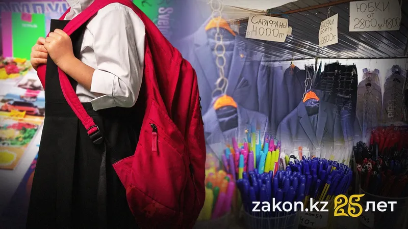 Сборы в школу дорожают: родители уходят в маркетплейсы и закупаются весь год