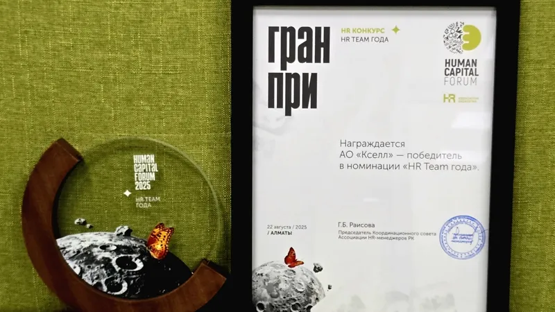 "HR Team of the year" названа команда Kcell