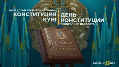 , фото - Новости Zakon.kz от 30.08.2025 20:16