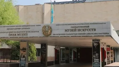 музей Кастеева в Алматы, ремонт, причины, фото - Новости Zakon.kz от 28.08.2025 17:43