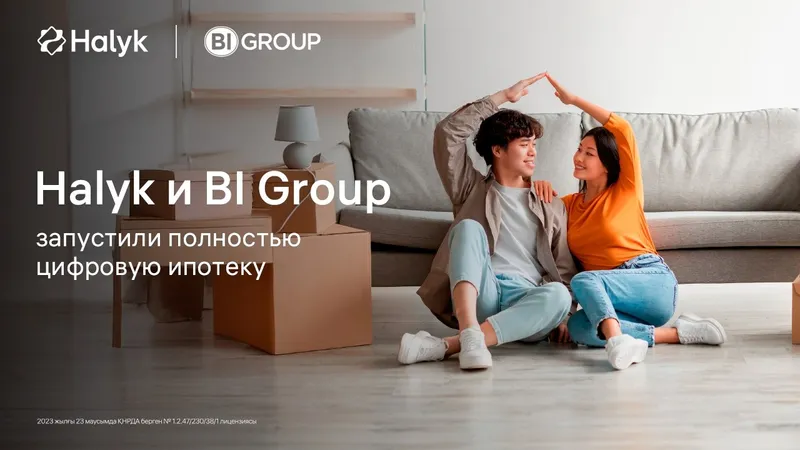 Квартира в пару кликов: Halyk и BI Group запустили полностью цифровую ипотеку