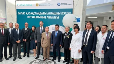 ПЭТ/КТ-центр, фото - Новости Zakon.kz от 29.08.2025 16:14