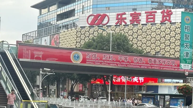 Токаев в Китае: как город Тяньцзинь готовится к проведению юбилейного саммита ШОС