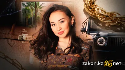 Перизат Кайрат, фото - Новости Zakon.kz от 05.09.2025 14:30