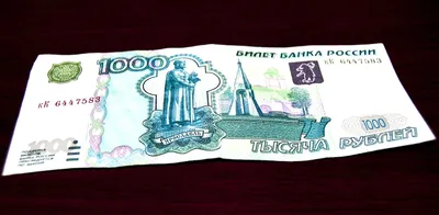 1000 рублей, фото - Новости Zakon.kz от 09.09.2025 16:00