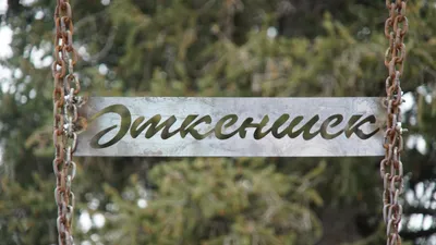 вывеска, фото - Новости Zakon.kz от 16.09.2025 11:09