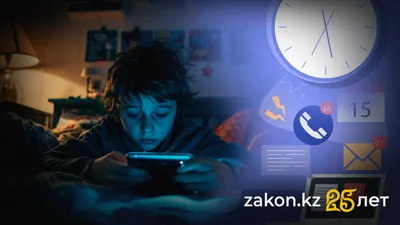 количество времени, которое дети проводят за экраном, фото - Новости Zakon.kz от 16.09.2025 16:47