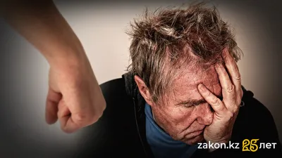 жестокость к возрастным людям, фото - Новости Zakon.kz от 19.09.2025 12:44
