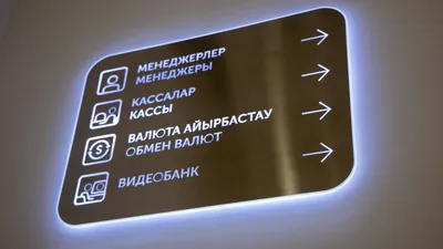 табличка, фото - Новости Zakon.kz от 20.09.2025 11:03