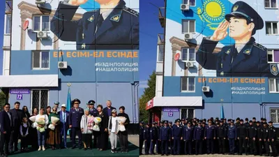 Мурал, Усть-Каменогорск, полиция , фото - Новости Zakon.kz от 20.09.2025 11:13