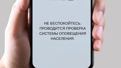 оповещение, мобильный телефон, ДЧС, Конаев, фото - Новости Zakon.kz от 21.09.2025 20:00