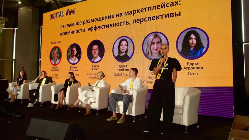 Digital Wave-2025: технологии, тренды и люди