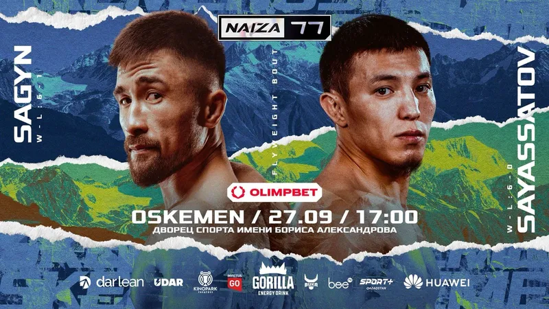 Naiza впервые в Усть-Каменогорске!