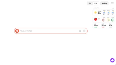 Поисковик Яndex, фото - Новости Zakon.kz от 24.09.2025 12:56
