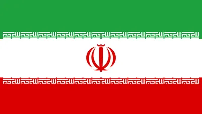 флаг Ирана, фото - Новости Zakon.kz от 28.09.2025 09:55
