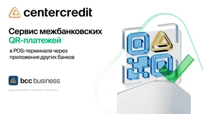 QR-платежи, фото - Новости Zakon.kz от 30.09.2025 14:38