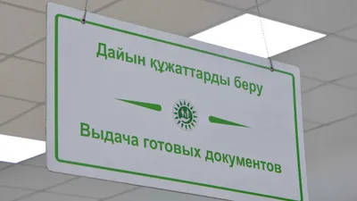 ЦОН, центры обслуживания населения, egov, егов, цифровые документы, ЭЦП, электронная цифровая подпись, фото - Новости Zakon.kz от 09.04.2026 12:07