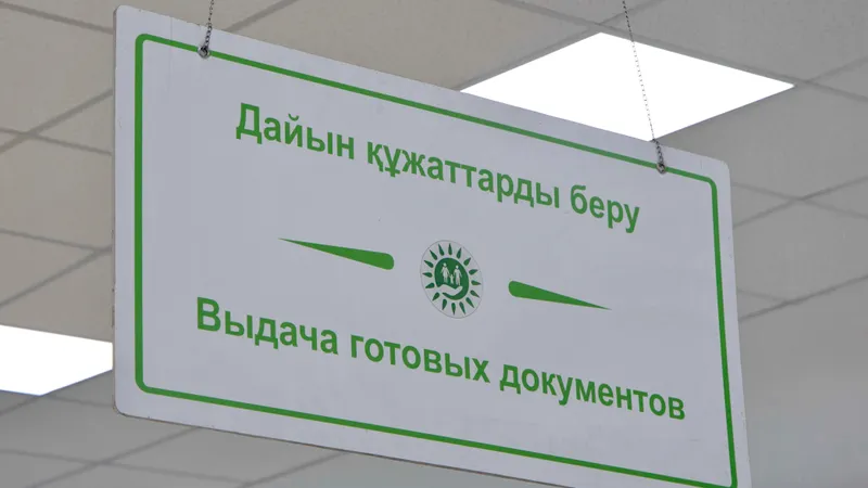 В Казахстане приостановлена выдача ИИН иностранцам и лицам без гражданства