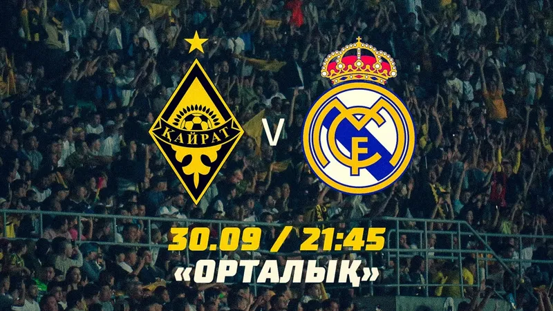 Появилась важная информация для болельщиков матча "Кайрат" – "Реал Мадрид"