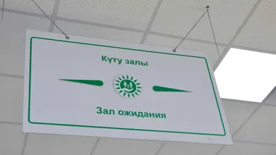 Прописка в Казахстане, фото - Новости Zakon.kz от 26.02.2026 06:25