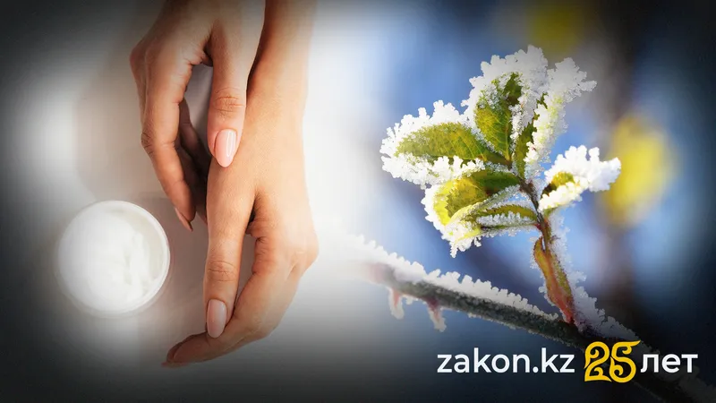 Сезон испытаний для кожи: как защититься от погодных условий