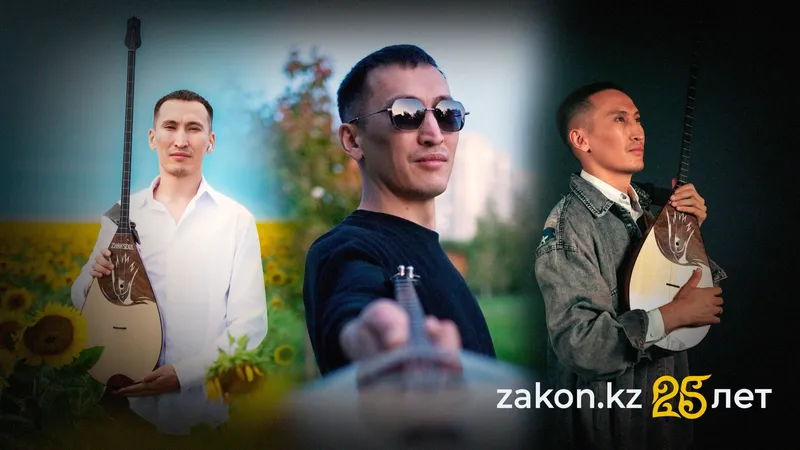 Музыкой по сердцу: астанчанин мастерски исполняет мировые хиты на домбре