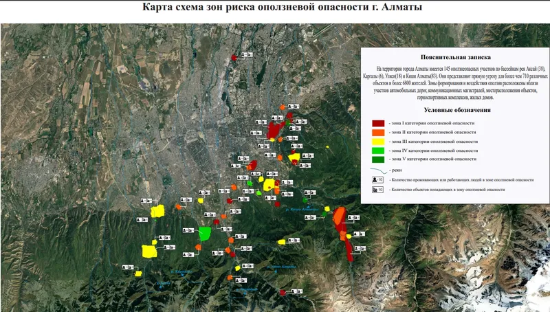 карта оползнеопасных участков Алматы, фото - Новости Zakon.kz от 13.10.2025 12:38