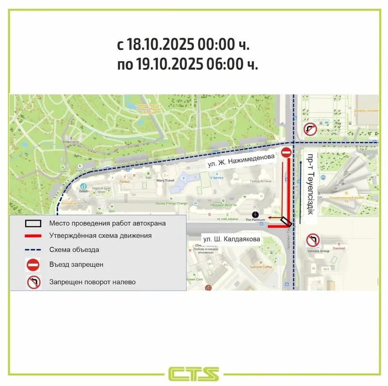 карта ограничения движения в Астане, фото - Новости Zakon.kz от 15.10.2025 13:30